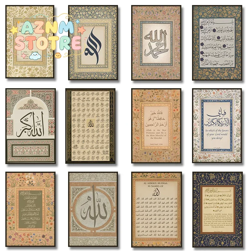 Home Quran - アッラーの99の御名、アヤトル・クルシのポスター、ウォールアート、イスラム書道、キャンバス絵画、イスラム教のコーラン、リビングルームの家の装飾に