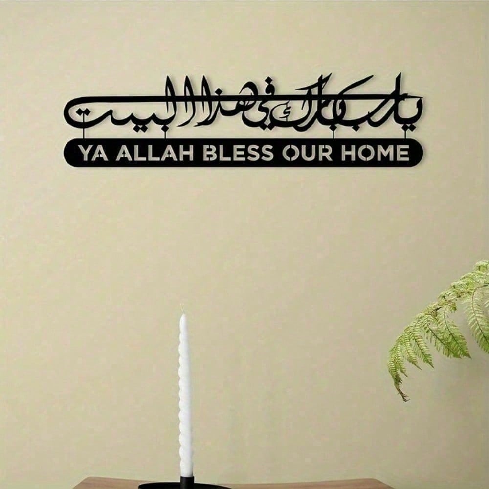 Home Quran - イスラムの壁掛けアート、金属製のコーラン書道、家の装飾、ラマダン、イードの贈り物