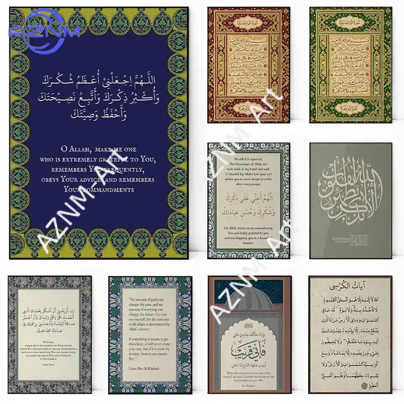 Home Quran - アヤトル・クルシ ヴィンテージ イスラム書道 キャンバスプリント モスク コーランの節