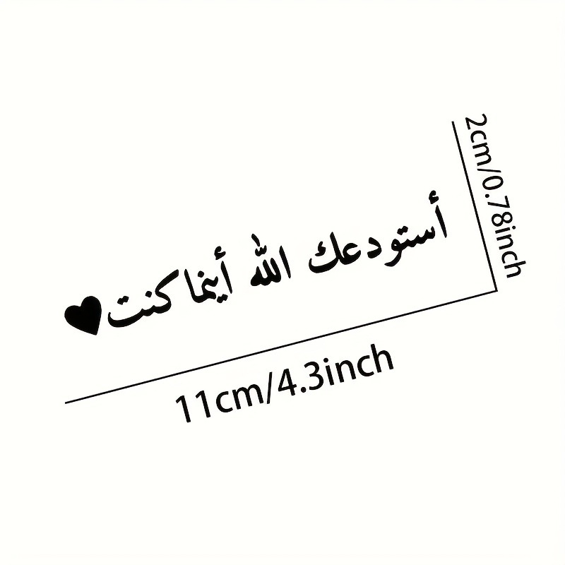 1pc アラビア語アッラーチュードゥユーカーステッカー防水自 - Home Quran のレビューと価格