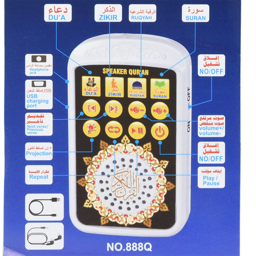 コンパクトなコーランプレーヤー、デジタルイスラム教スピーカー - Home Quran のレビューと価格