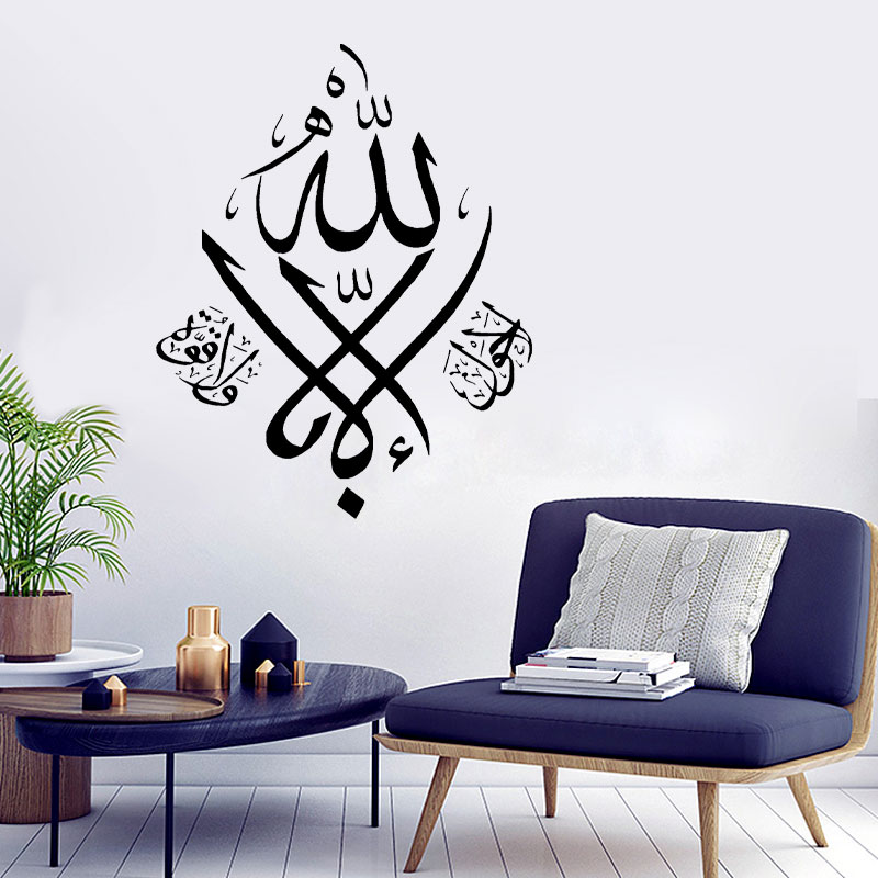 イスラムの壁のステッカービニール家の装飾リビングルームの寝室 - Home Quran のレビューと価格